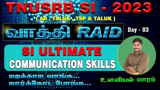 வாத்தி Raid - 2023| இந்த வாரம் உளவியல் வாரம் | COMMUNICATION SKILLS | day -3