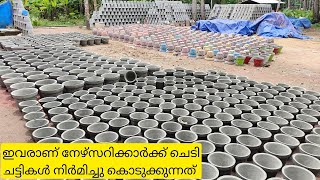 ഇതിലും വിലക്കുറവിൽ ചെടി ചട്ടികൾ കിട്ടില്ല|Lowest Plant Pots|Nursery plant sale