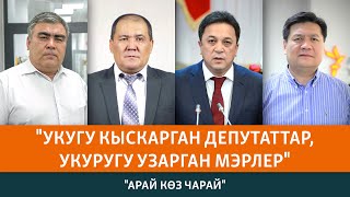 Бишкек жана Ош: Өкмөттүн демилгеси бийлик балансын бузабы?