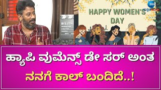 A Harsha | ನನ್ನ ಸಿನಿಮಾಗಳಲ್ಲಿ ಮಹಿಳೆಯರಿಗೆ ಪ್ರಾಧಾನ್ಯತೆ..ನಮ್ಮನೆಯಲ್ಲಿ ಹೆಂಡ್ತಿಯೇ ಸ್ಟ್ರಾಂಗ್‌..!