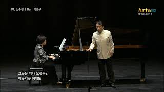 Schubert | Winterreise D.911 ‘Der Lindenbaum’ | 슈베르트 | 겨울나그네 중 ‘보리수’