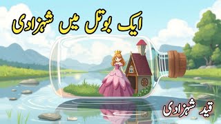 Princess in a Bottle | Princess Story | Urdu Fairy Tales@FairylandMagic