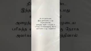 நீர் மீட்டுக்கொண்ட இந்த ஜனங்களை உமது #jesus #christian#s #shortvideo #viral #status#bible