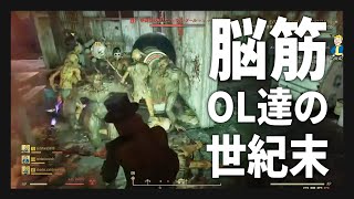 【Vol.9】三十路OL逹のFallout76記録