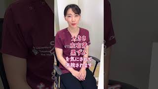 どんな人が婦人科形成する？続き#湘南美容クリニック #ナチュラル美人メーカーあやこ先生 #婦人科 #フェムケア #婦人科形成 #女医 #shorts