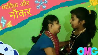 || आलसी मालिक को मिला सबक || Funny Video