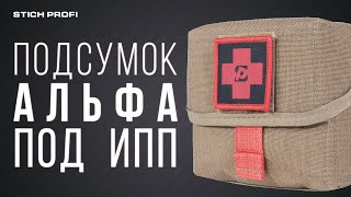 Подсумок  \