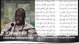 Léral Baye Moustapha diop par Serigne Malick Ba HT