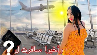 اخيرا حققت حلمي او  سافرت✈️😻🤗✨