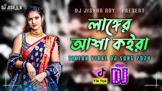 Langer Asha Koira - DJ Remix | Tiktok | Viral Dj Song 2025 | Dance Music | লাঙ্গের আশা কইরা DJ Song