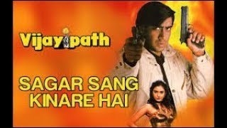 Sagar Sang Kinare Hain | Kumar Sanu, Alka Yagnik | Vijaypath 1994 Songs | Ajay Devgan, Tabu