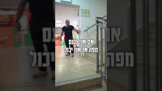 @arbivyigal  יגאל ארביב קרב מגע ישראלי מלמדים אותך להתמודד עם מצהי סיכון