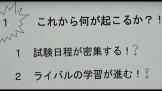 【公務員試験延期をうけて】学習計画の再構築　都庁・特別区【LEC松浦講師】