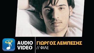 Γιώργος Λεμπέσης - Φίλε | Giorgos Lempesis - File (Official Audio Video)