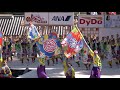 とらっくよさこい（ちふれ）2017高知よさこい全国大会　高知城会場　４k　2017 8 12