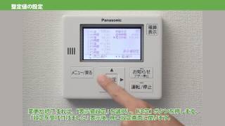 創蓄連携システム＜施工・設定＞全編 | Panasonic