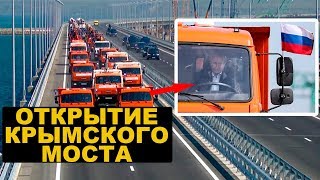 Во сколько НАМ обошелся Крымский мост. НовостиСВЕРХДЕРЖАВЫ