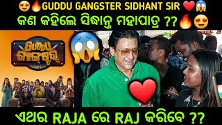 Guddu Gangster Premiere and Sidhant Sir's Interview Experience with fans and Ollywood filmmakers