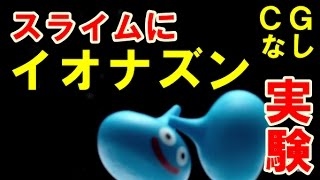 ドラクエヒーローズ１・２ リアルイオナズン！？ ライアンクエストに挑戦！ スライムの大群に全身全霊斬り！ あの懐かしの曲も！for Nintendo Switch!