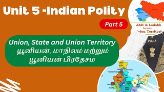 Union, State and Union Territory | யூனியன், மாநிலம் மற்றும் யூனியன் பிரதேசம் | TNPSC Group 4 2023