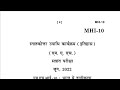 MHI-10  JUNE-2022 QUESTION PAPER IGNOU