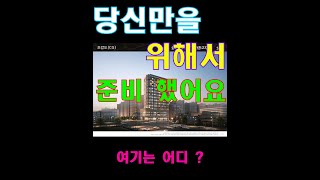 @엘프리모 오피스텔 / 호계사거리 / 안양 /고품격 / 분양 / 임대 / 공실 / 부동산 /복층 / 고급형 오피스텔