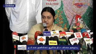 J.Deepa Request O.P.S To Support For R.K Nagar By Election - Oneindia Tamil