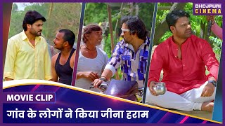 गांव के लोगों ने किया जीना हराम || Sasuji Badhai Ho || Bhojpuri Cinema Movie Clip