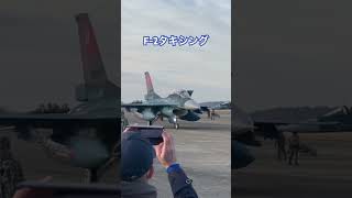 F-2パイロットお手振り👋 百里基地航空祭 2024.12.8 #自衛隊 #百里基地