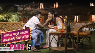 Enakku Veru Engum Kilaigal Kidayathu Tamil Comedy Movie Part 5  - Goundamani, Soundararaja