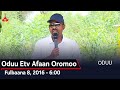 Oduu Etv Afaan Oromoo,Fulbaana 8, 2016 - 6:00