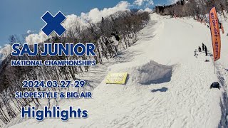 2024 All Japan Junior Ski Champion Ship Slopestyle \u0026 Big Air Supported by BOOKOFF〜大会ハイライト〜