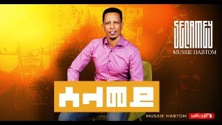 New Tigrgna Mezmur By Mussie Habtom // ሰላመይ // Official video 2025