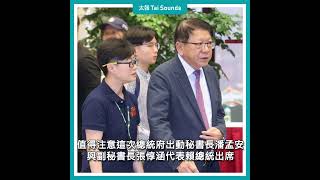 【動畫說時事】國會職權修法釋憲開庭　藍白委舌戰府院代表 #國會職權修法 #行政院 #賴清德 #監察院 #立法院 #釋憲 #憲法法庭 #黃國昌 #潘孟安