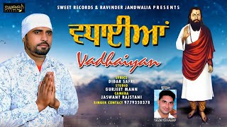 Vadhayian Harbans Chanu  HD Official Video  Sweet Records  New Video 2023