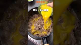 【Shorts短片】家常日式丼飯，超簡易做法！10分鐘快速上桌！