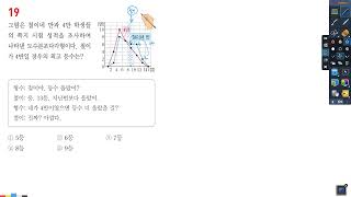 중1 2기말 고난도 기출문제 19