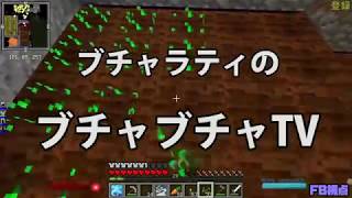 【MSSP切り抜き】日刊マイクラ#010　ブチャラティのブチャブチャTV