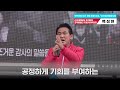 윤석열 국민의힘 지방자치위원장 @백성현 논산 선대위 지지 연설 @cc24news 윤석열 백성현 국민의힘