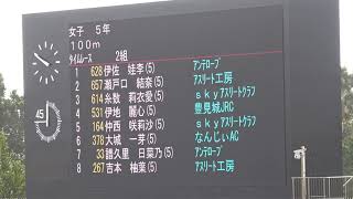 2022  第26回　春季記録会  小学5年女子 100ｍ  タイムレース2組