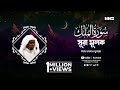 Surah Mulk - সূরা মূলক | Imam Feysal | Visual Quran Recitation