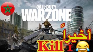 واخيراً اخدت لاول kill 1😅 في لعبة Call of Duty®: Modern WARFARE#1