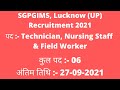 SGPGIMS, Lucknow (UP) Recruitment #shorts