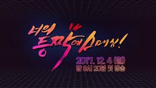 [최초 공개] 너의 등짝에 스매싱 하이라이트 영상!