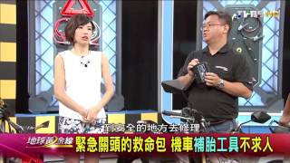 路上中釘 輪胎破胎 補胎工具隨車必備 地球黃金線20160617(4/4)