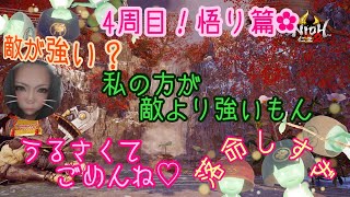 仁王2★4周目★悟り★＃仁王＃仁王2#NIOH