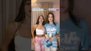 Что лучшее? Russsia and Ukraina?🇷🇺+🇺🇦=?#shorts #tiktok #ледидиана #новыйтренд