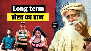 लंबे समय तक स्वस्थ रहने का एकमात्र तरीका /long term fitness /health tips /sadhguru hindi