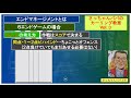 さっちゃんパパのカーリング教室abc③「エンドマネージメント」