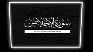 112.Surah Al Ikhlas Beautiful Recitation (The Sincerity) Qul Hu Allah Hu Ahad❤️❤️❤️